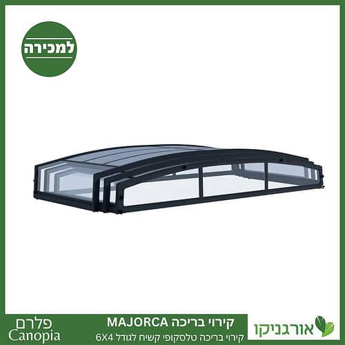 קירוי בריכה טלסקופי קשיח Majorca לגודל 6x4 מבית פלרם - Canopia 2