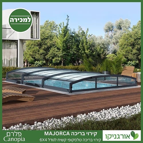 קירוי בריכה טלסקופי קשיח Majorca לגודל 6x4 מבית פלרם - Canopia 4