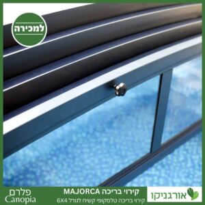 קירוי בריכה טלסקופי קשיח Majorca לגודל 6x4 מבית פלרם - Canopia 7