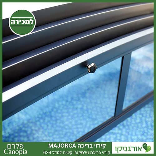קירוי בריכה טלסקופי קשיח Majorca לגודל 6x4 מבית פלרם - Canopia 7