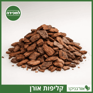 קליפות אורן 70 ליטר למכירה - מחיר
