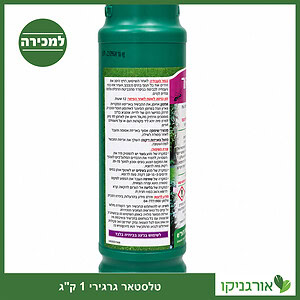 טלסטאר גרגירי - קוטל חרקים, אריזת 1 ק"ג, תווית אחורית